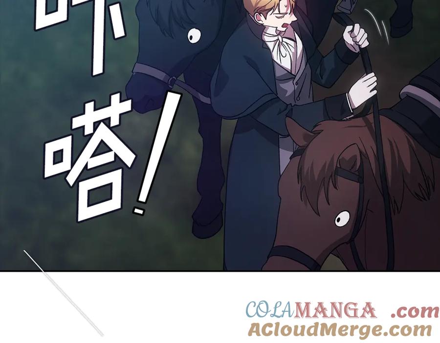 《这个婚反正也要完蛋》第68话 她像暴君一样，好狠 第152页