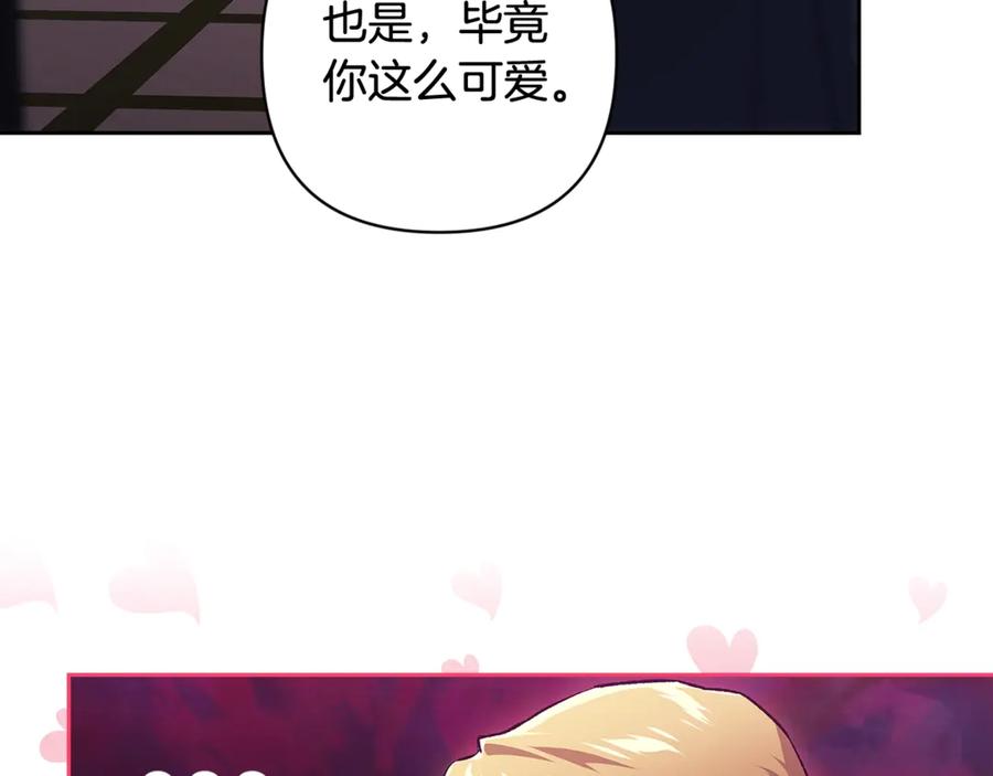 《这个婚反正也要完蛋》第68话 她像暴君一样，好狠 第27页
