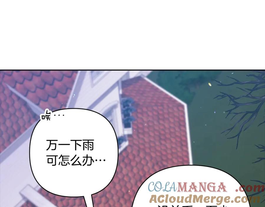 《这个婚反正也要完蛋》第68话 她像暴君一样，好狠 第4页