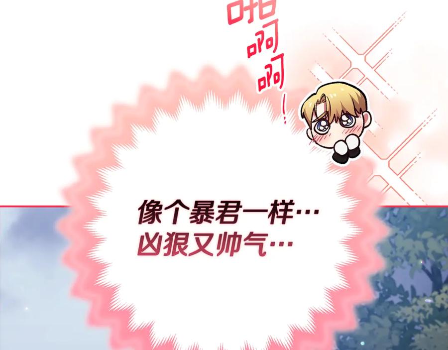 《这个婚反正也要完蛋》第68话 她像暴君一样，好狠 第129页