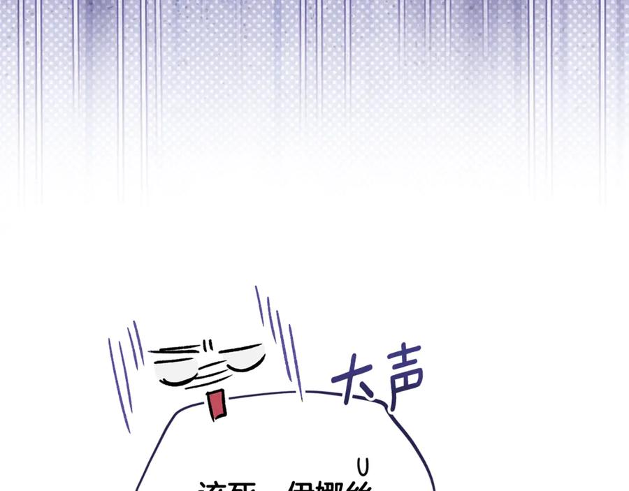 《这个婚反正也要完蛋》第68话 她像暴君一样，好狠 第147页
