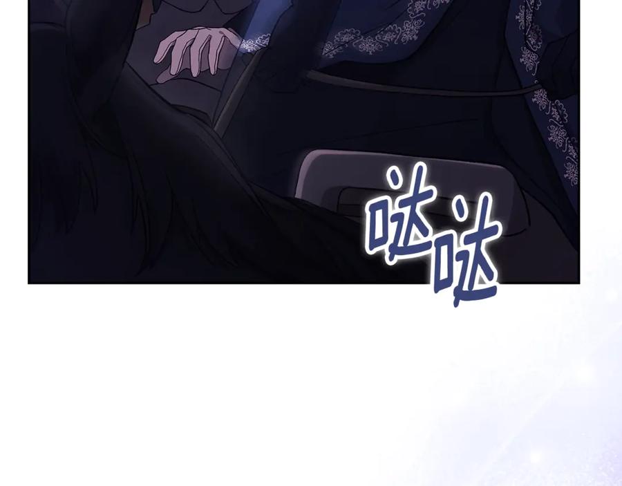 《这个婚反正也要完蛋》第68话 她像暴君一样，好狠 第97页