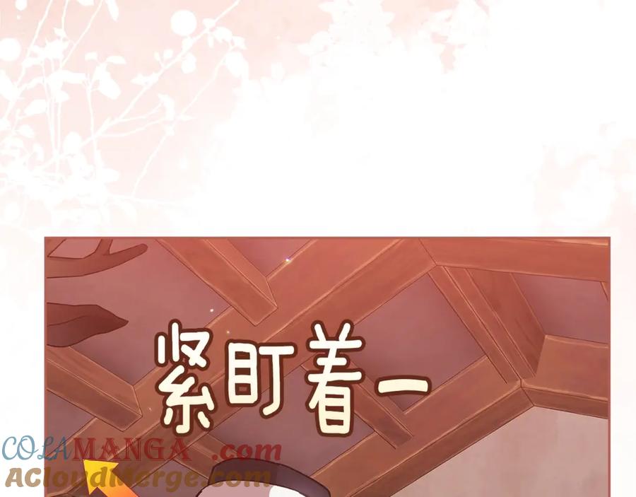 《这个婚反正也要完蛋》第68话 她像暴君一样，好狠 第160页