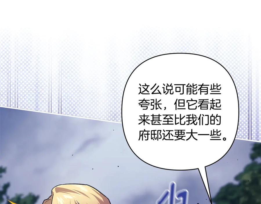 《这个婚反正也要完蛋》第68话 她像暴君一样，好狠 第145页