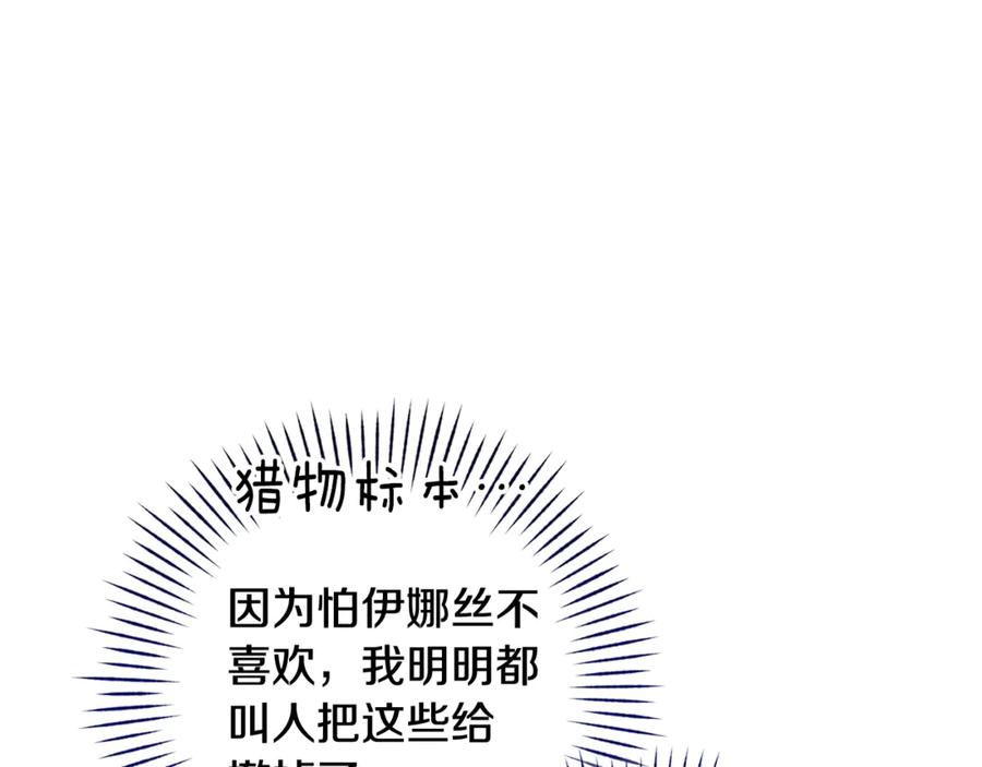 《这个婚反正也要完蛋》第68话 她像暴君一样，好狠 第162页