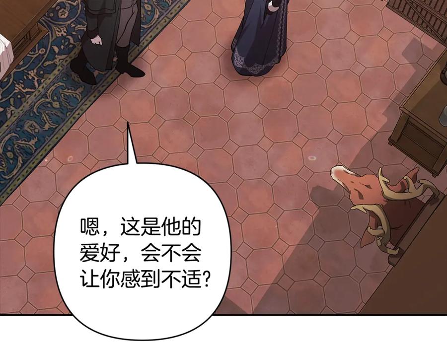 《这个婚反正也要完蛋》第68话 她像暴君一样，好狠 第165页