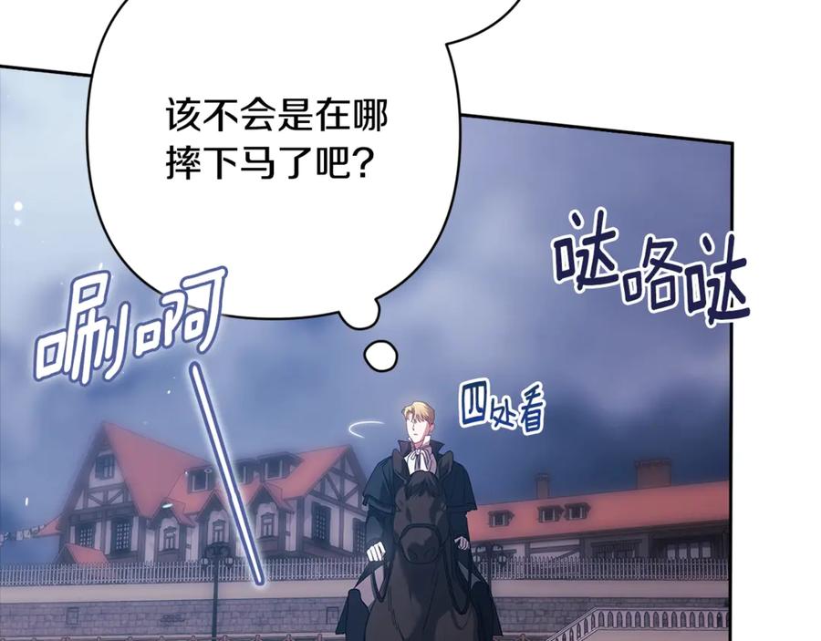 《这个婚反正也要完蛋》第68话 她像暴君一样，好狠 第65页