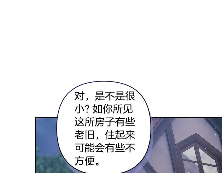 《这个婚反正也要完蛋》第68话 她像暴君一样，好狠 第142页