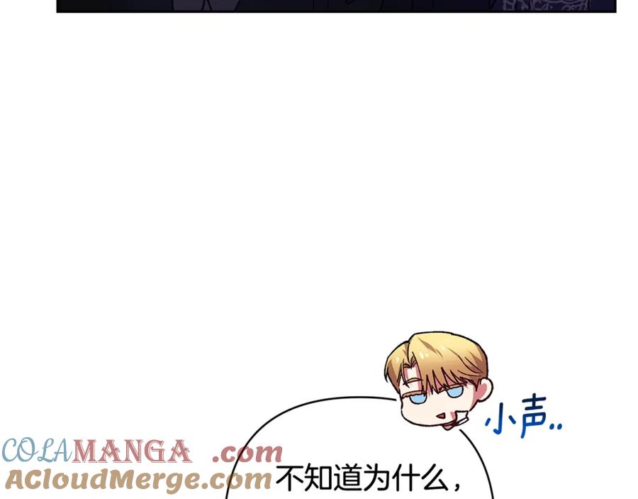 《这个婚反正也要完蛋》第68话 她像暴君一样，好狠 第24页