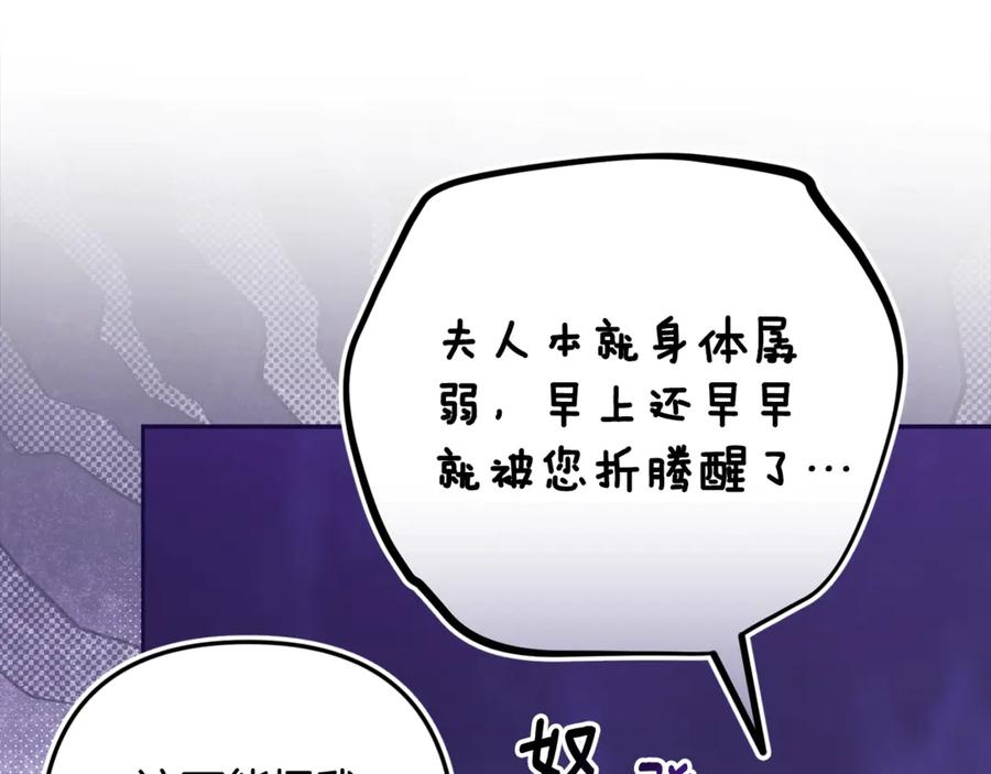《这个婚反正也要完蛋》第68话 她像暴君一样，好狠 第13页