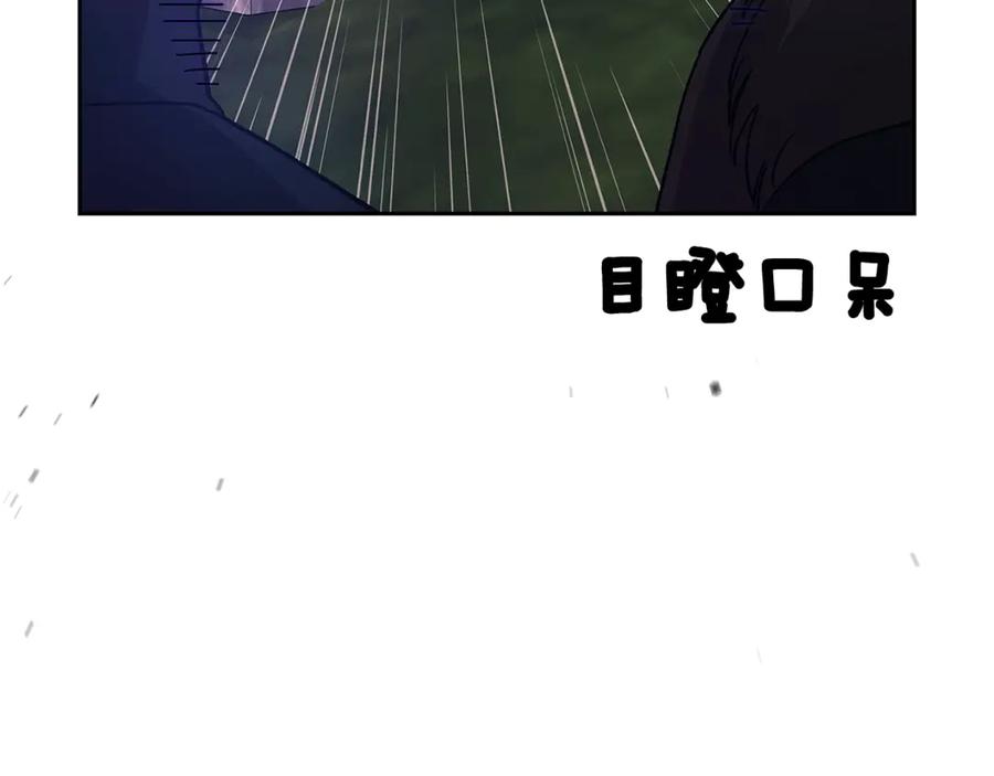 《这个婚反正也要完蛋》第68话 她像暴君一样，好狠 第155页