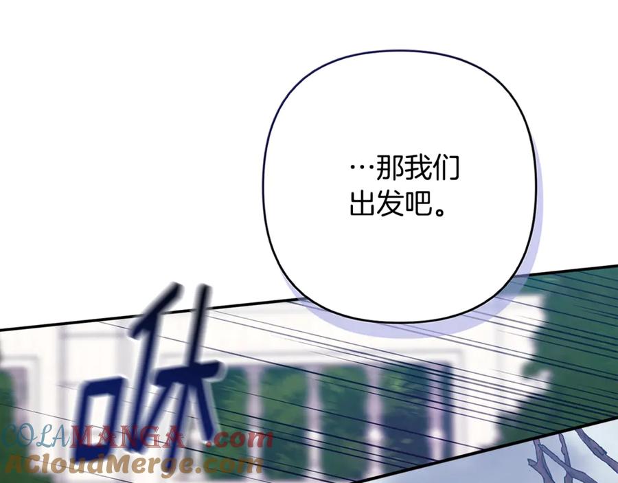 《这个婚反正也要完蛋》第68话 她像暴君一样，好狠 第16页