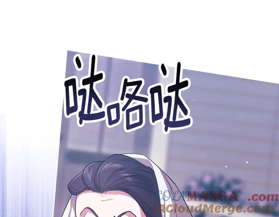 《这个婚反正也要完蛋》第68话 她像暴君一样，好狠 第44页