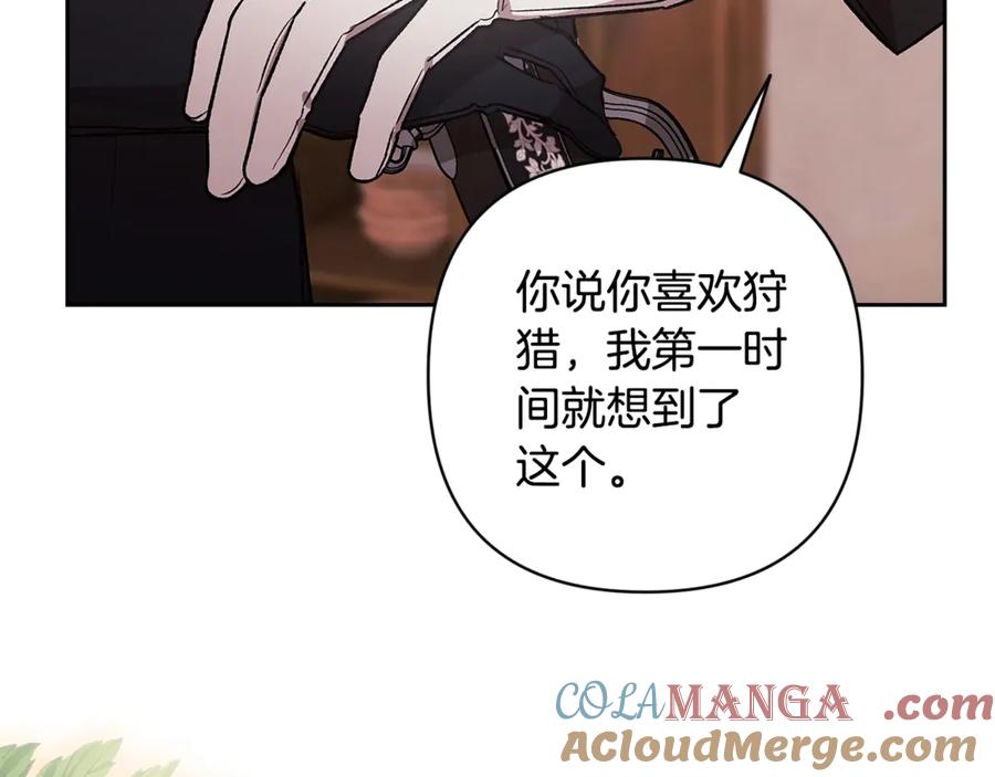 《这个婚反正也要完蛋》第68话 她像暴君一样，好狠 第212页