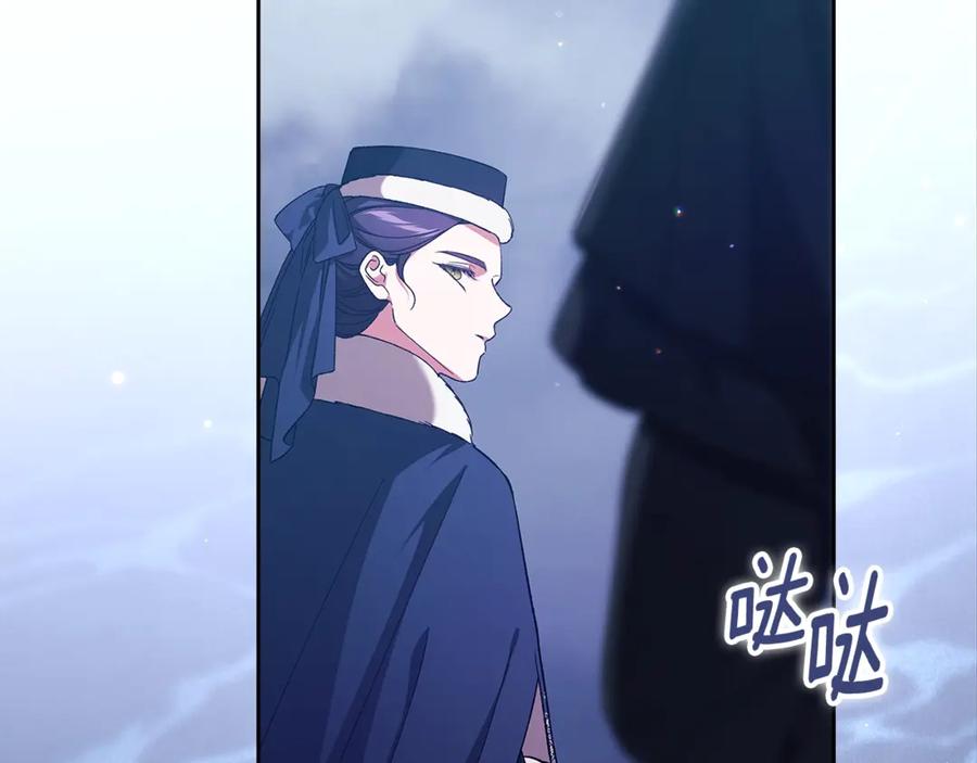 《这个婚反正也要完蛋》第68话 她像暴君一样，好狠 第85页