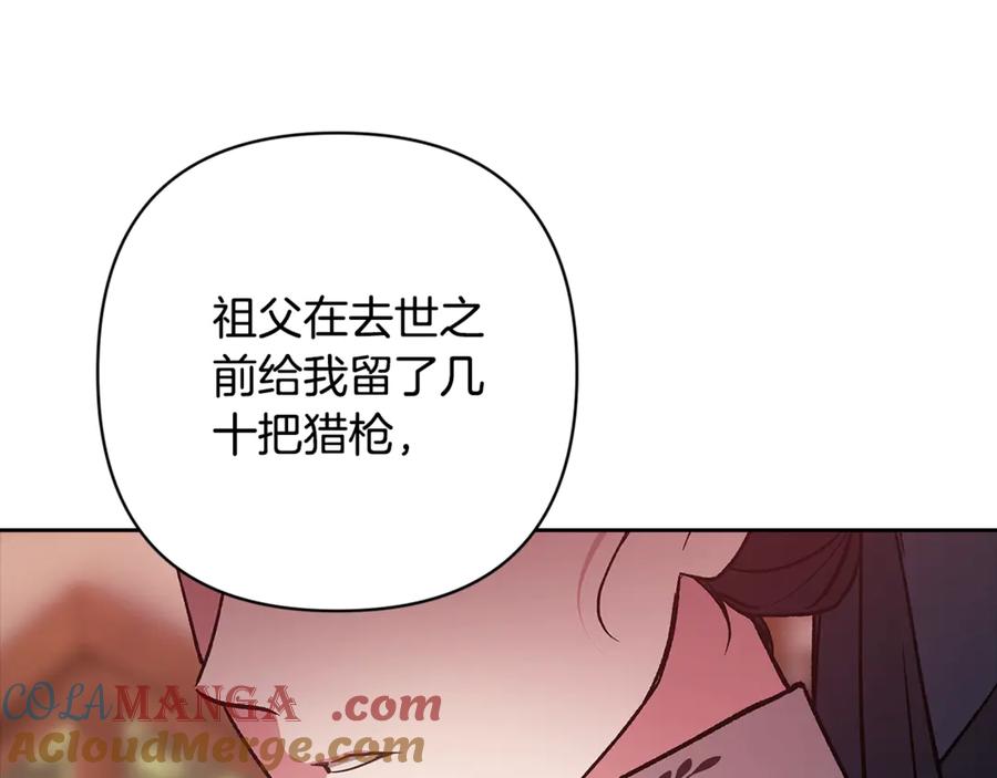 《这个婚反正也要完蛋》第68话 她像暴君一样，好狠 第208页