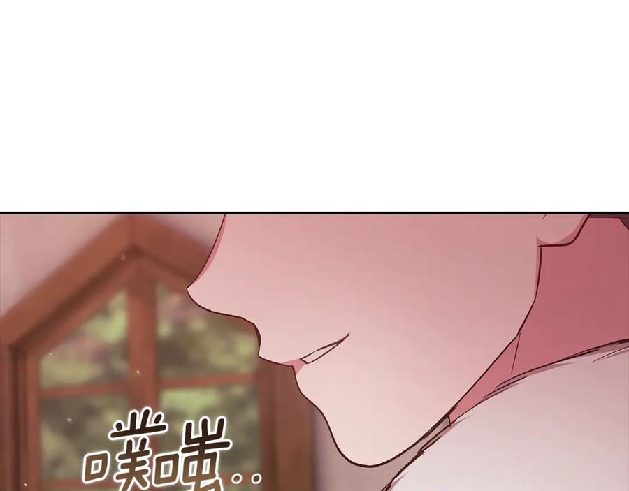 《这个婚反正也要完蛋》第68话 她像暴君一样，好狠 第193页