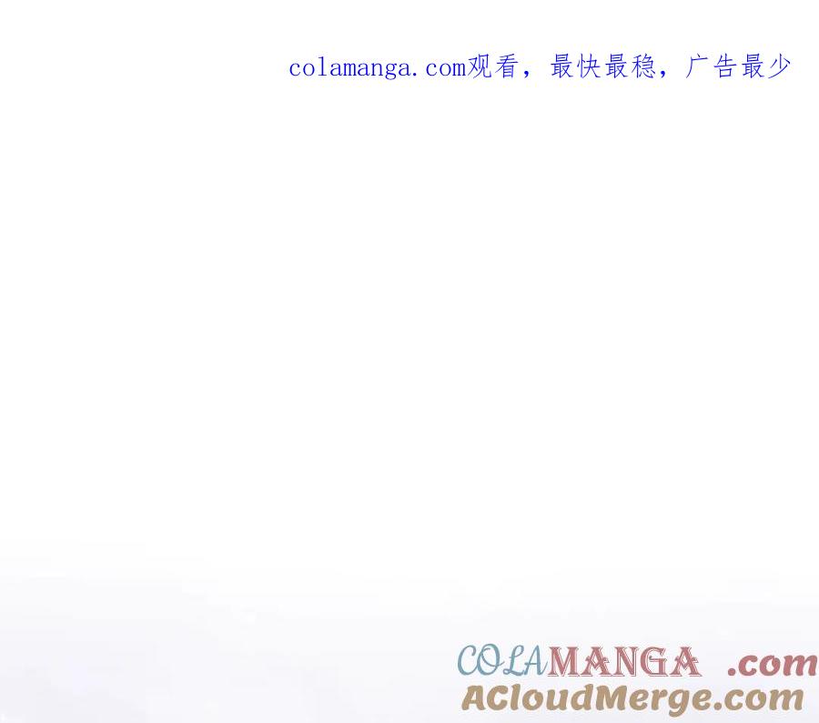 《这个婚反正也要完蛋》第68话 她像暴君一样，好狠 第1页