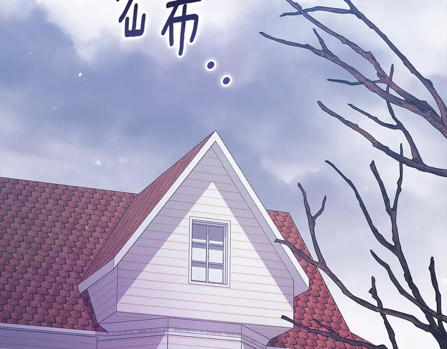 《这个婚反正也要完蛋》第68话 她像暴君一样，好狠 第2页