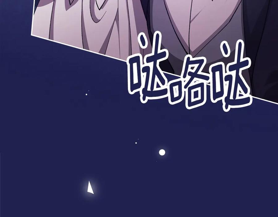 《这个婚反正也要完蛋》第68话 她像暴君一样，好狠 第46页
