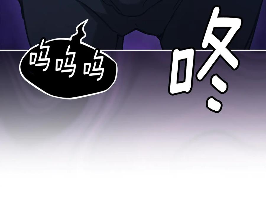 《这个婚反正也要完蛋》第68话 她像暴君一样，好狠 第118页