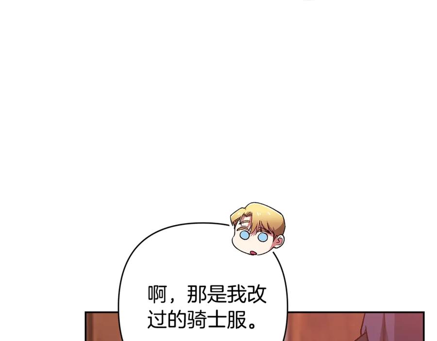 《这个婚反正也要完蛋》第68话 她像暴君一样，好狠 第171页