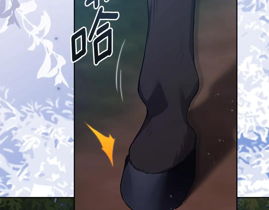 《这个婚反正也要完蛋》第68话 她像暴君一样，好狠 第134页