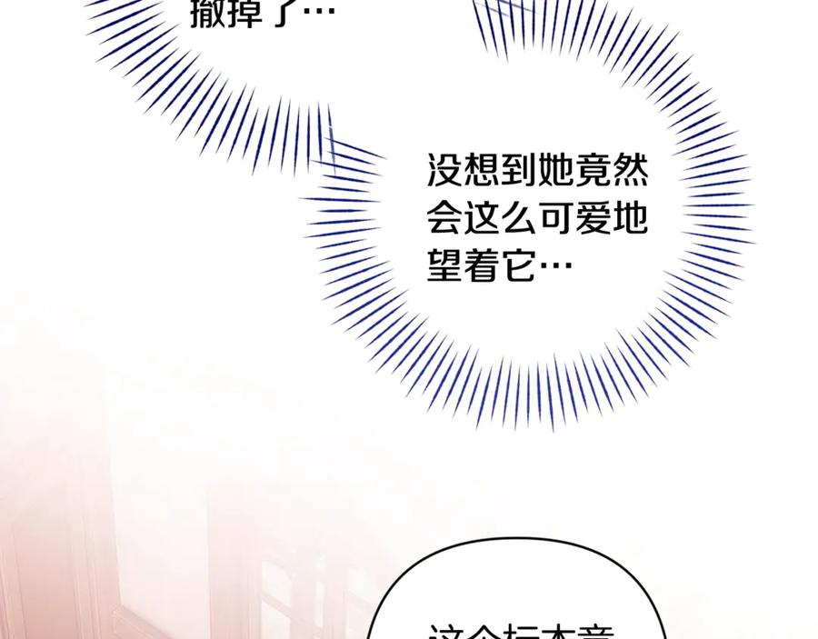 《这个婚反正也要完蛋》第68话 她像暴君一样，好狠 第163页