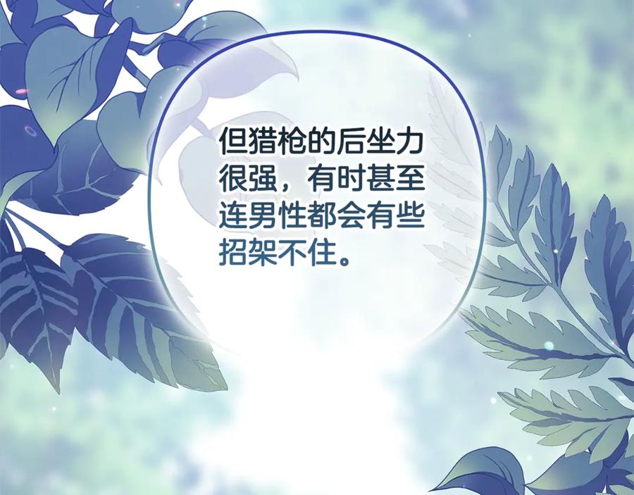《这个婚反正也要完蛋》第68话 她像暴君一样，好狠 第221页