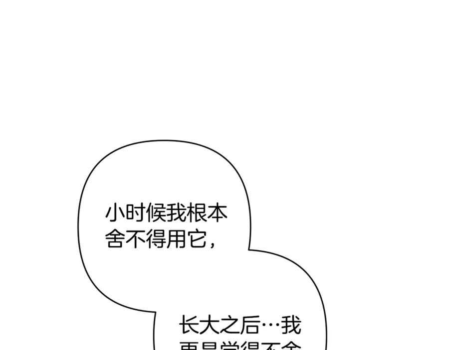 《这个婚反正也要完蛋》第68话 她像暴君一样，好狠 第210页
