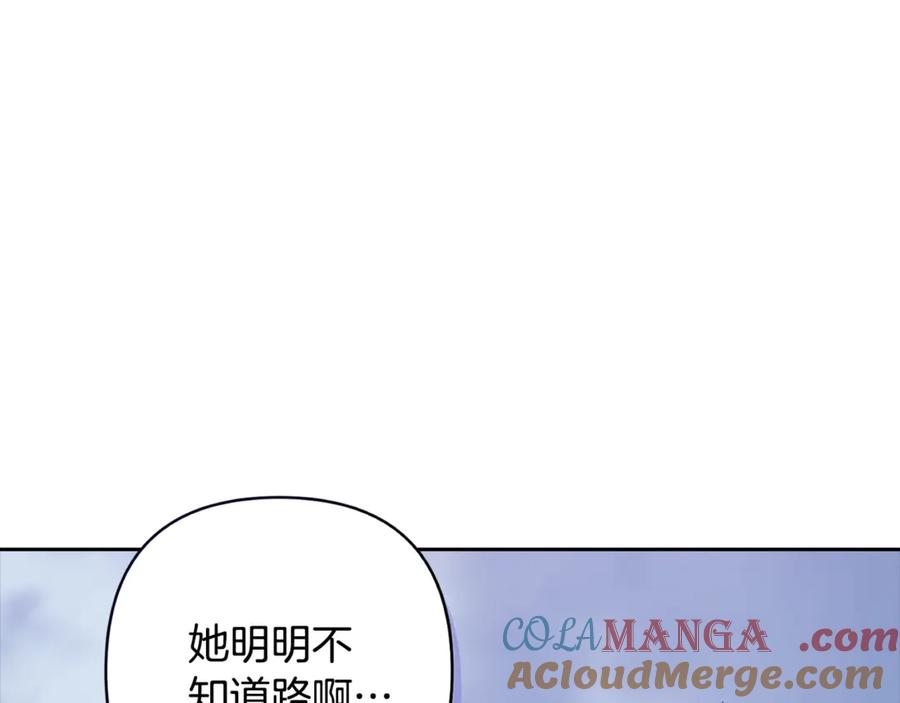 《这个婚反正也要完蛋》第68话 她像暴君一样，好狠 第52页
