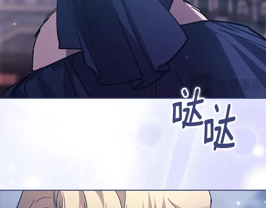 《这个婚反正也要完蛋》第68话 她像暴君一样，好狠 第99页