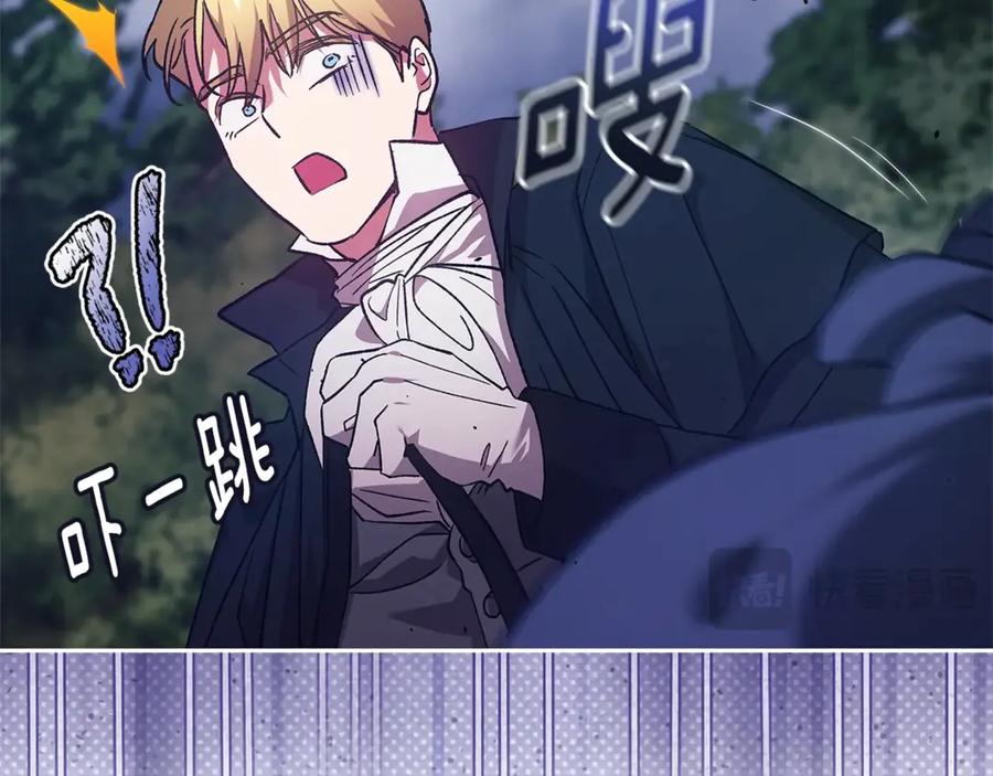 《这个婚反正也要完蛋》第68话 她像暴君一样，好狠 第146页