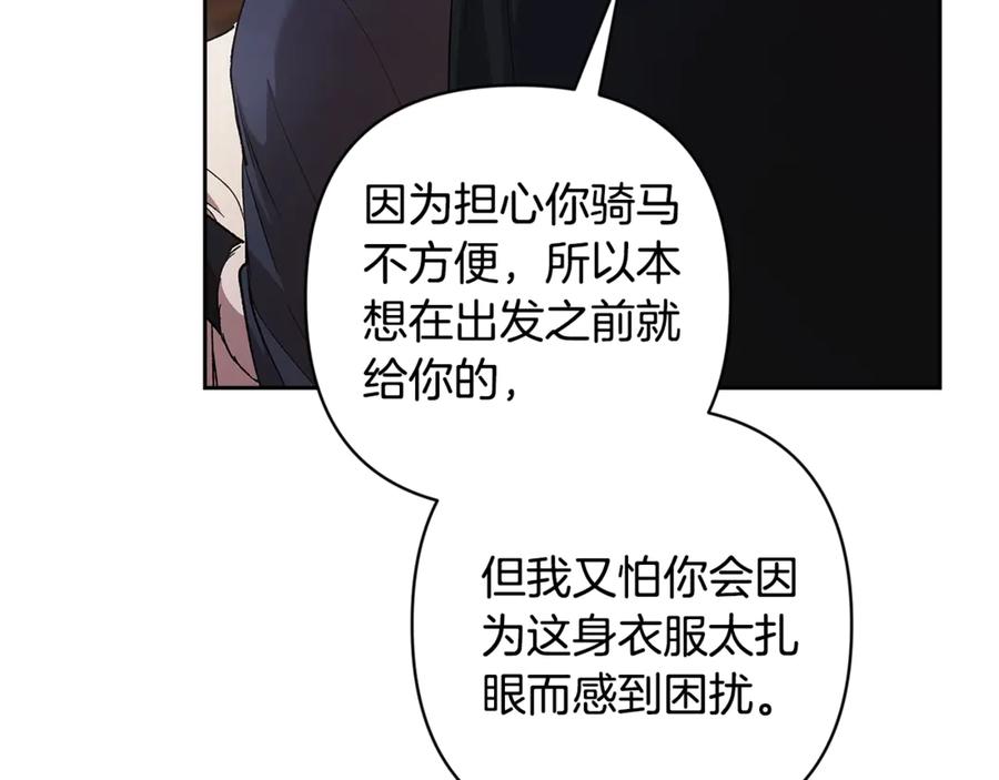 《这个婚反正也要完蛋》第68话 她像暴君一样，好狠 第179页