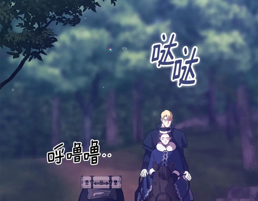 《这个婚反正也要完蛋》第68话 她像暴君一样，好狠 第111页