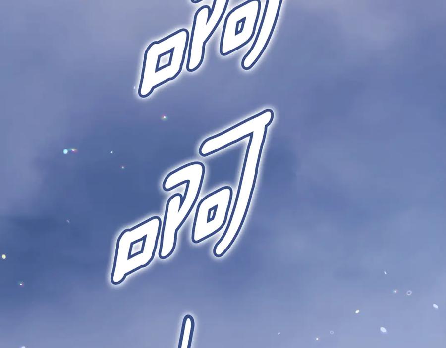《这个婚反正也要完蛋》第68话 她像暴君一样，好狠 第61页