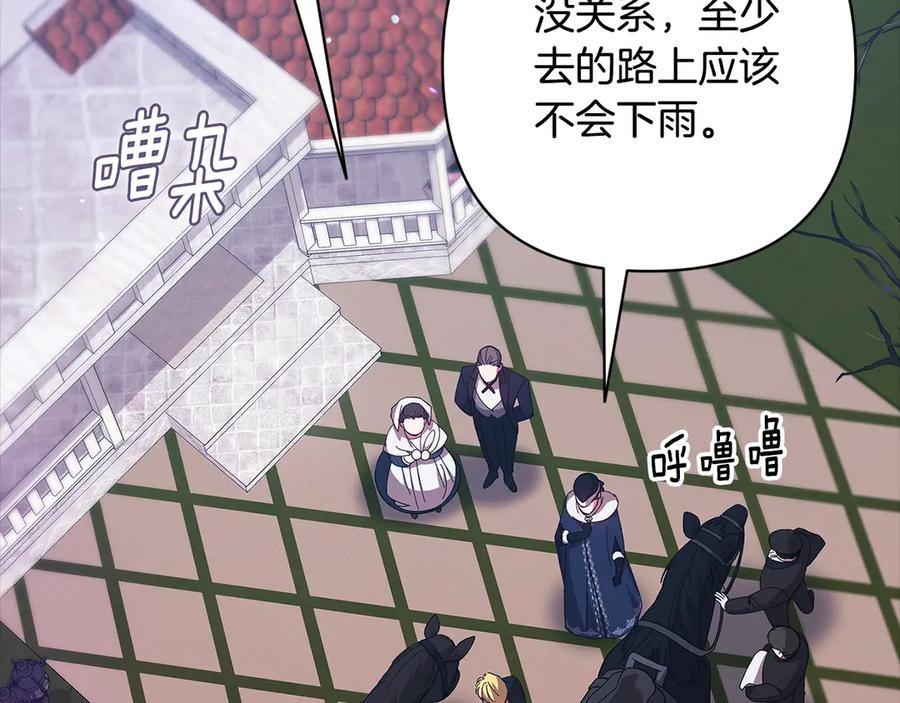《这个婚反正也要完蛋》第68话 她像暴君一样，好狠 第5页