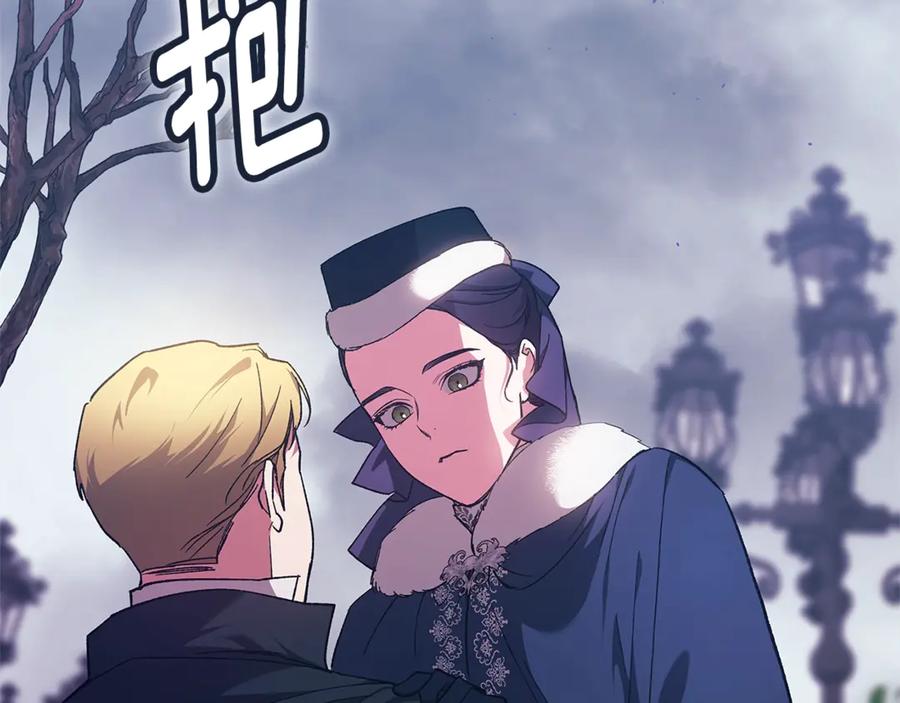 《这个婚反正也要完蛋》第68话 她像暴君一样，好狠 第18页