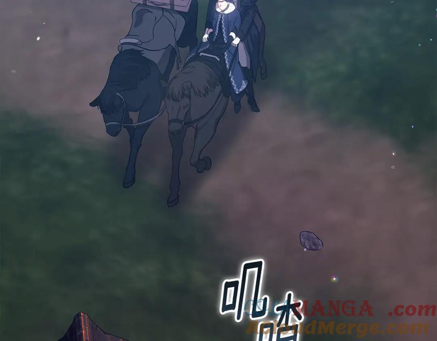 《这个婚反正也要完蛋》第68话 她像暴君一样，好狠 第136页