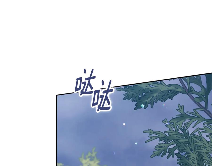 《这个婚反正也要完蛋》第68话 她像暴君一样，好狠 第113页