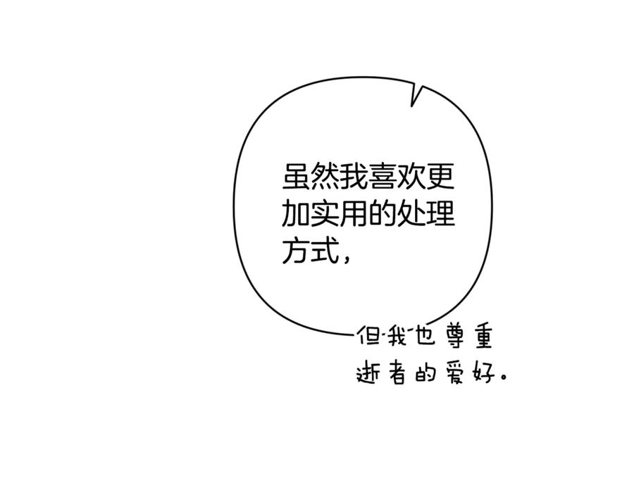 《这个婚反正也要完蛋》第68话 她像暴君一样，好狠 第166页