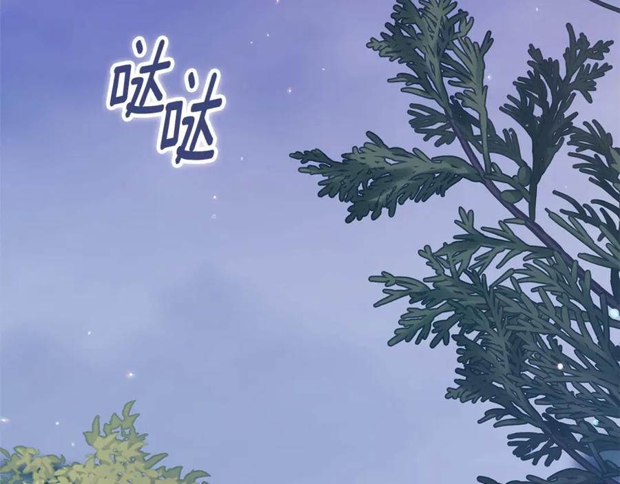 《这个婚反正也要完蛋》第68话 她像暴君一样，好狠 第109页