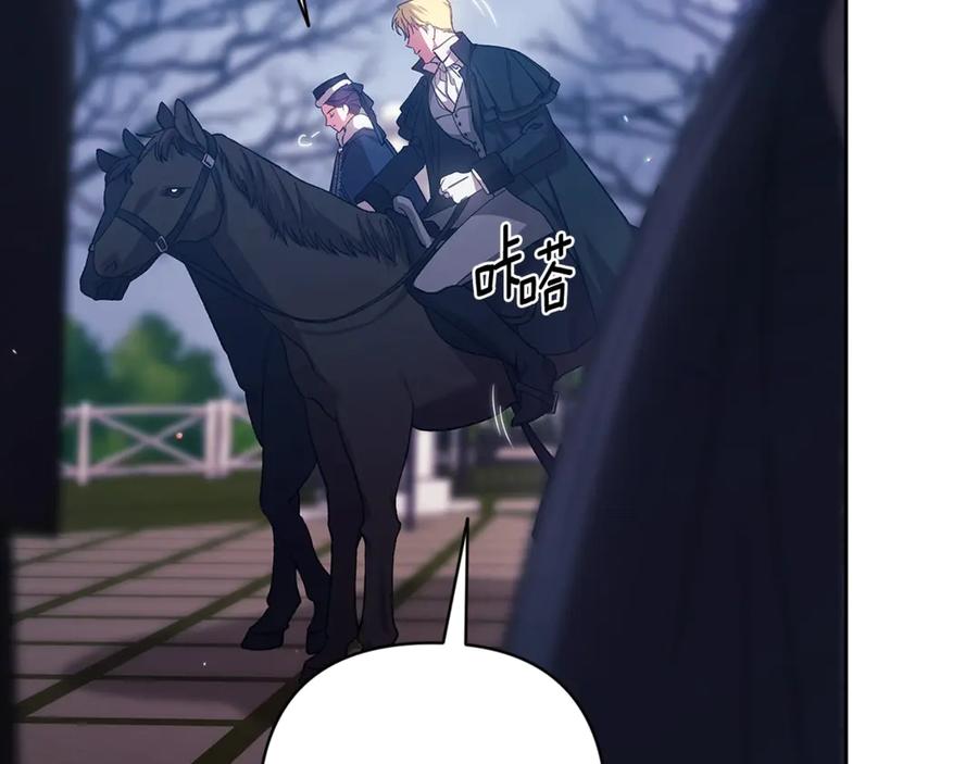 《这个婚反正也要完蛋》第68话 她像暴君一样，好狠 第26页