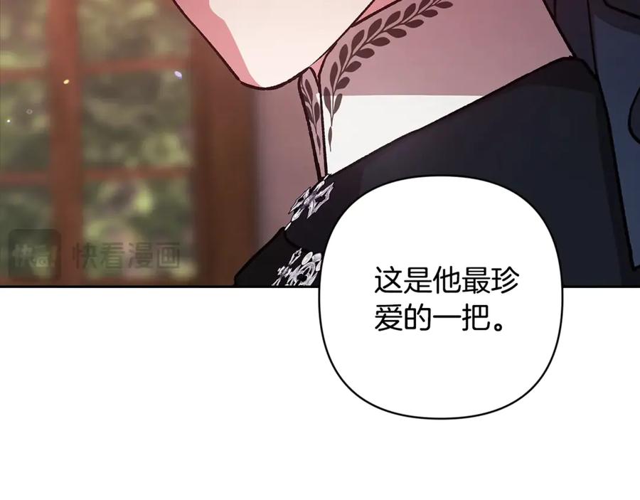 《这个婚反正也要完蛋》第68话 她像暴君一样，好狠 第209页