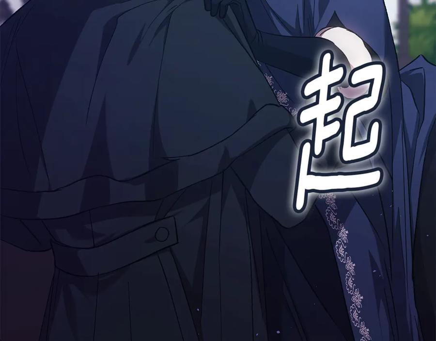 《这个婚反正也要完蛋》第68话 她像暴君一样，好狠 第19页