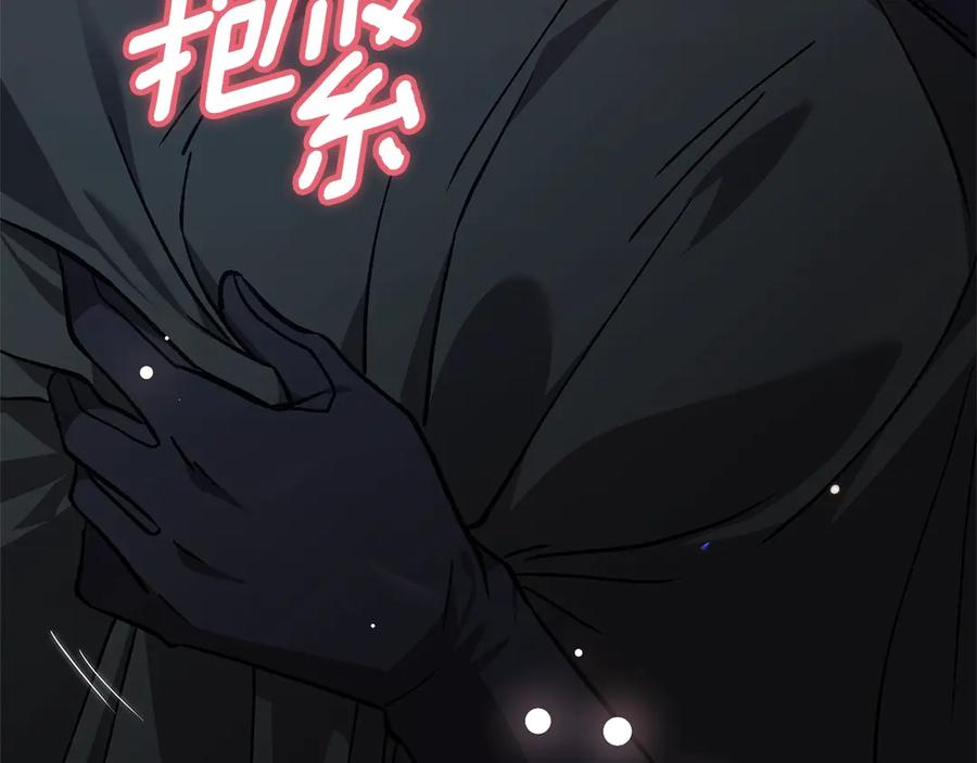《这个婚反正也要完蛋》第68话 她像暴君一样，好狠 第230页
