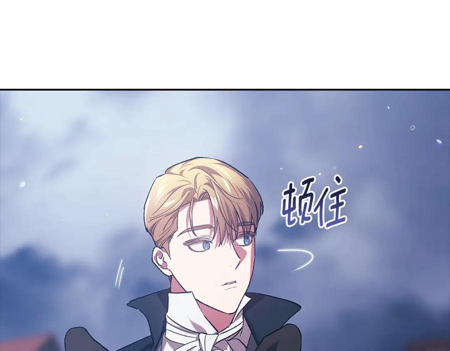 《这个婚反正也要完蛋》第68话 她像暴君一样，好狠 第67页