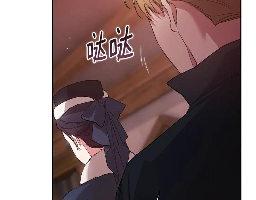 《这个婚反正也要完蛋》第68话 她像暴君一样，好狠 第178页