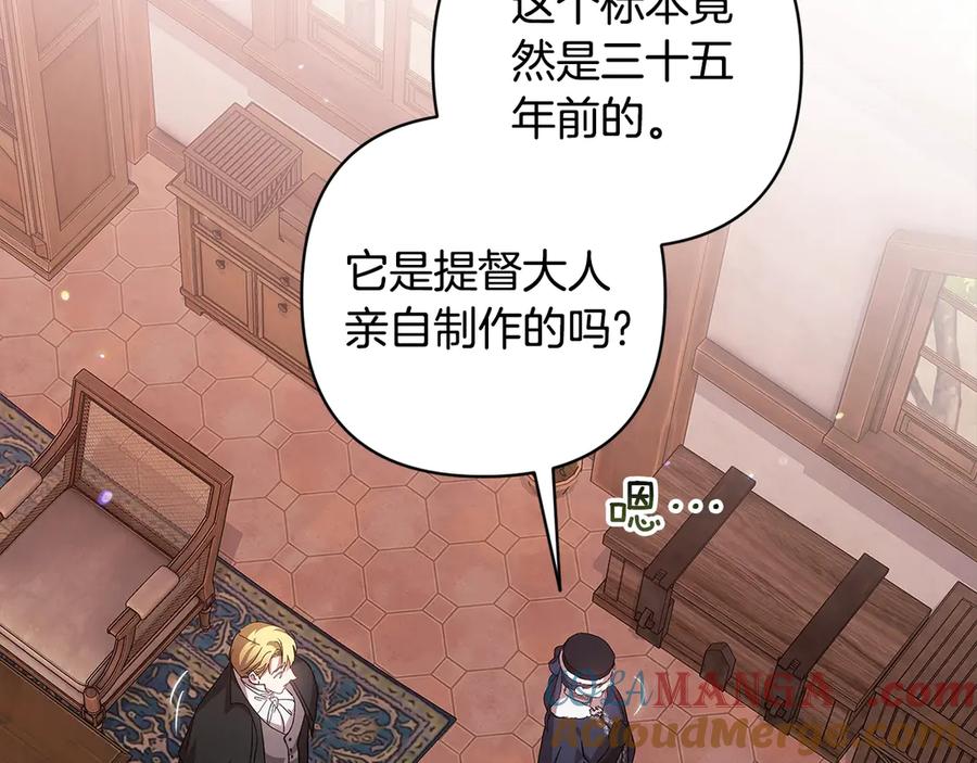 《这个婚反正也要完蛋》第68话 她像暴君一样，好狠 第164页