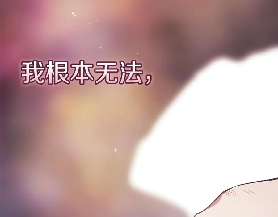 《这个婚反正也要完蛋》第69话 忘记你，对我来说有多可怕 第94页